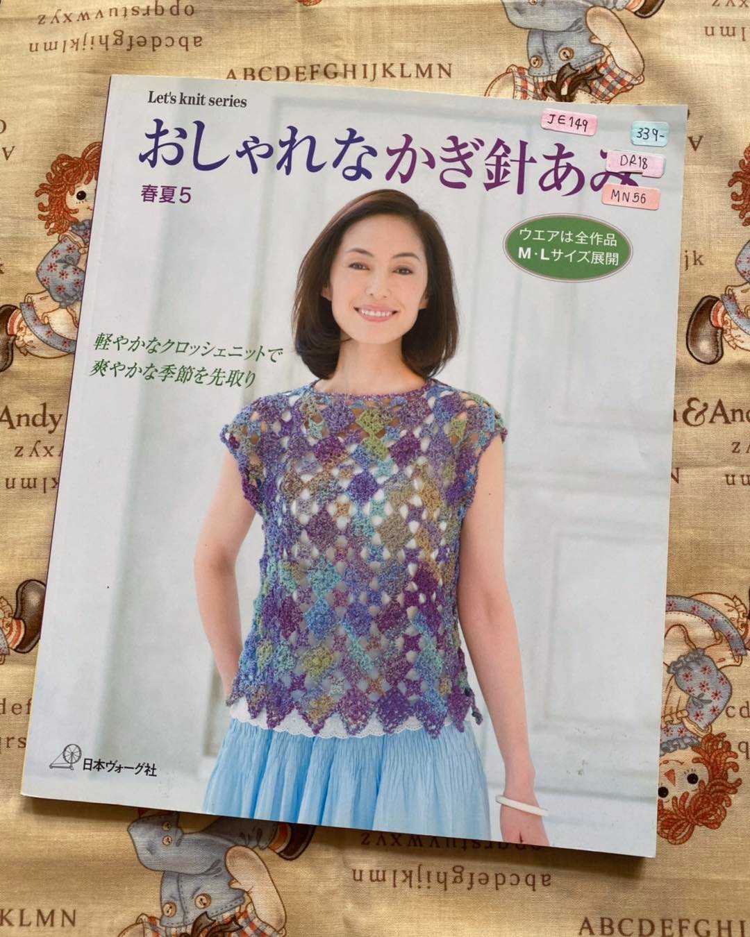 MN56 - Let's knit series หนังสือแบบงานถักโครเชต์เสื้อผ้าผู้ใหญ่สวย ๆ