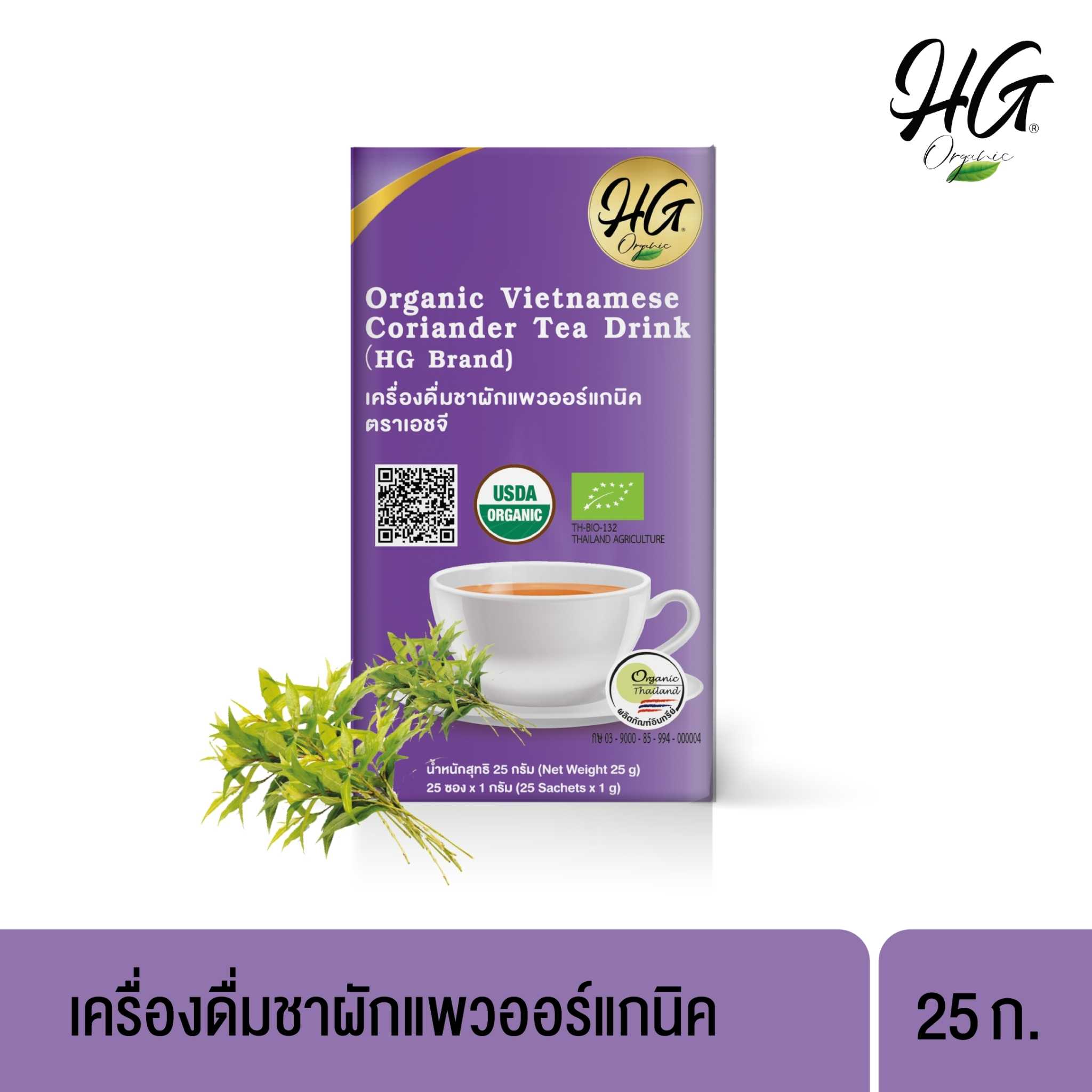 เครื่องดื่มชาผักแพวออร์แกนิค ตราเอชจี Organic Vietnamese Coriander Tea Drink, HG Brand 25 g.