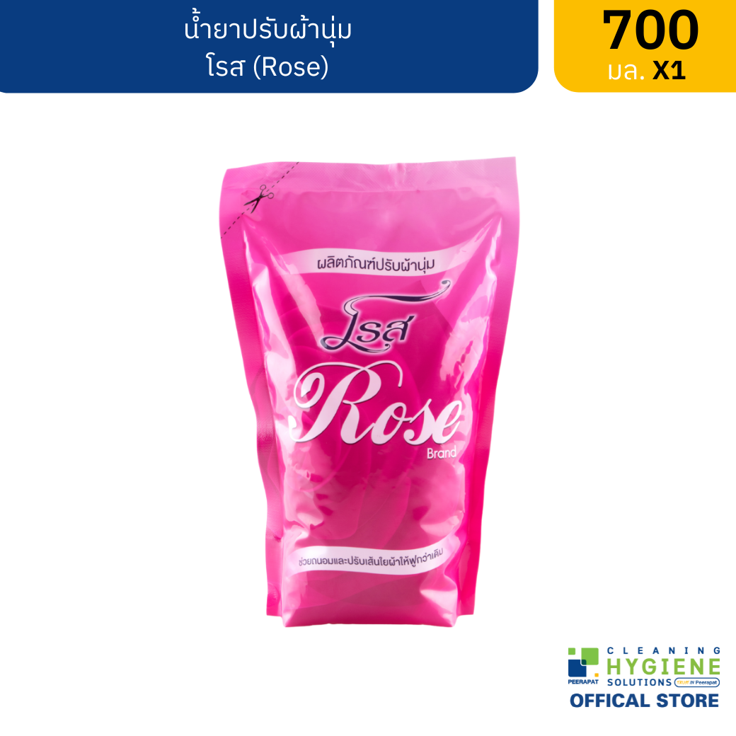 โรส น้ำยาปรับผ้านุ่ม กลิ่นกุหลาบ 700 มล.