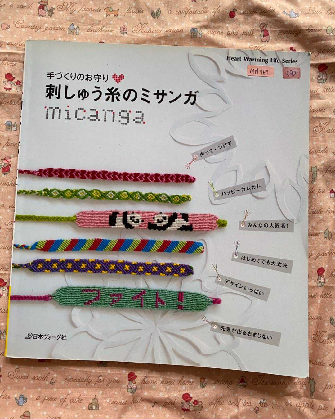 MN161 - micanga หนังสือแบบงานถักเชื่อก กำไลข้อมือ สร้อยข้อมือ สวยๆ