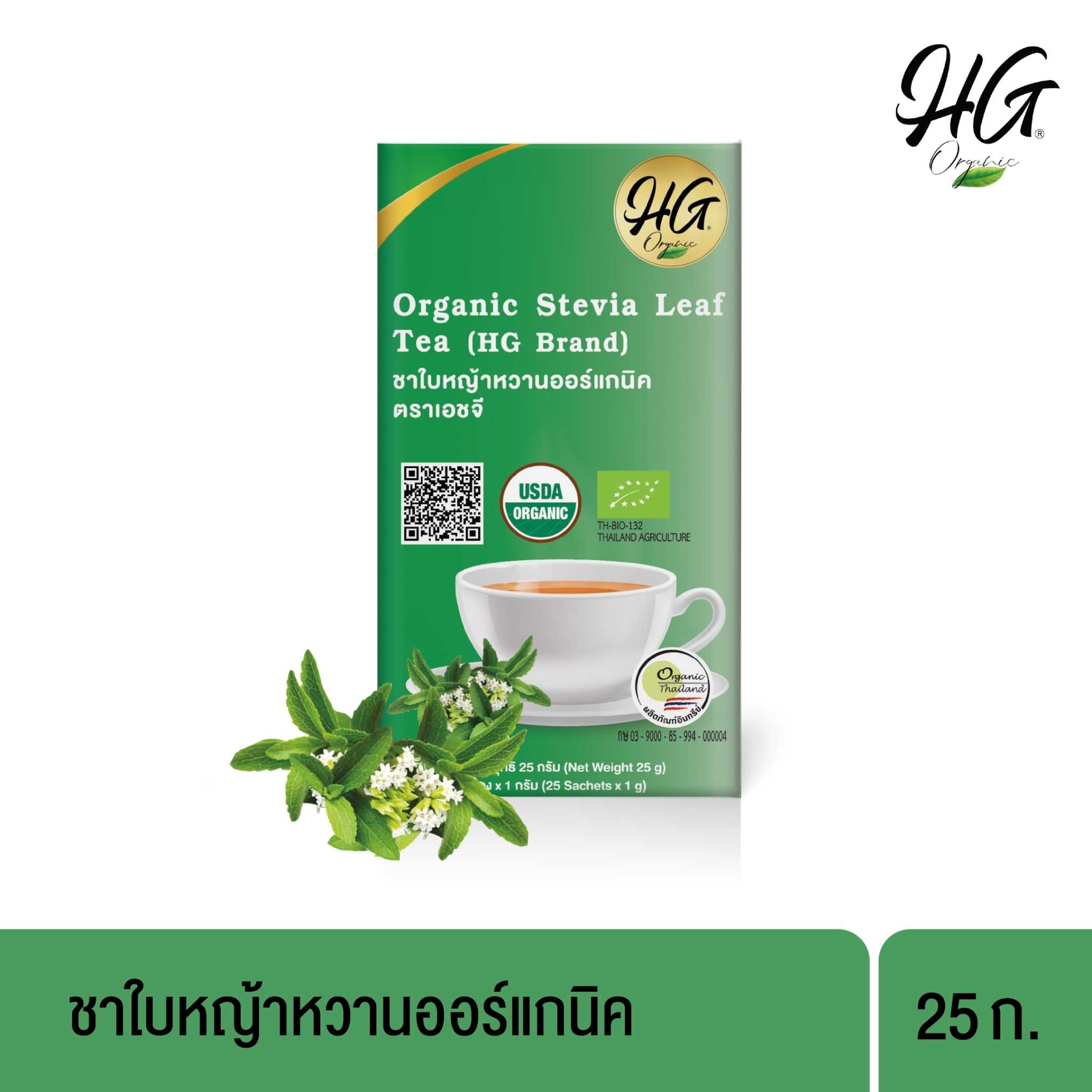 ชาใบหญ้าหวานออร์แกนิค ตราเอชจี Organic Stevia Leaf Tea, HG Brand 25 g.