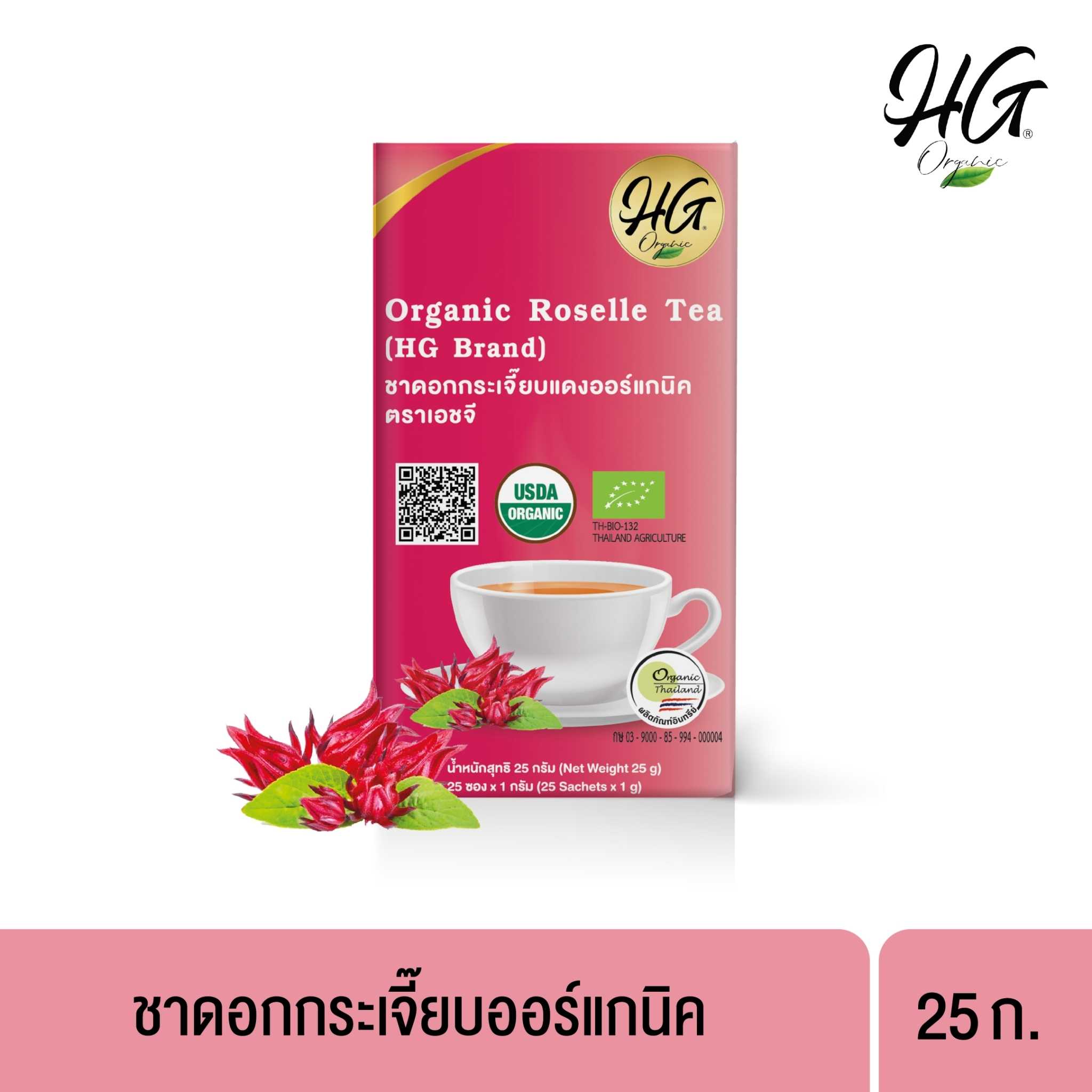 ชาดอกกระเจี๊ยบแดงออร์แกนิค ตราเอชจี Organic Roselle Tea, HG Brand 25 g.