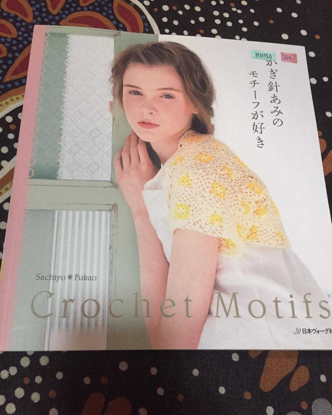 MN184 - Crochet Motifs by Sachiyo Fukao