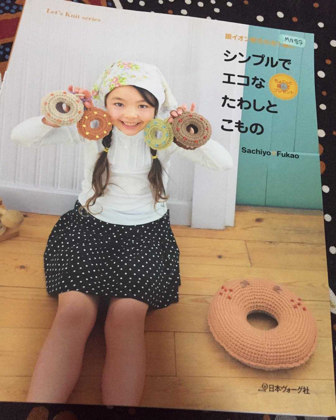 MN187 - Let's Knit Series หนังสือแบบงานถักโครเชต์ ของใช้น่ารัก โดย Sachiyo Fukao