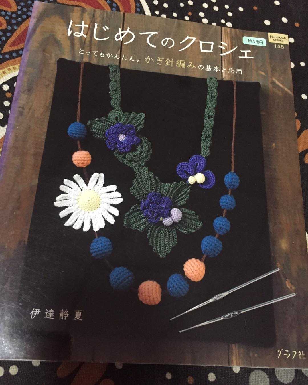 MN189 - Handicraft series 148 หนังสือแบบงานถักโครเชต์ของใช้น่ารัก