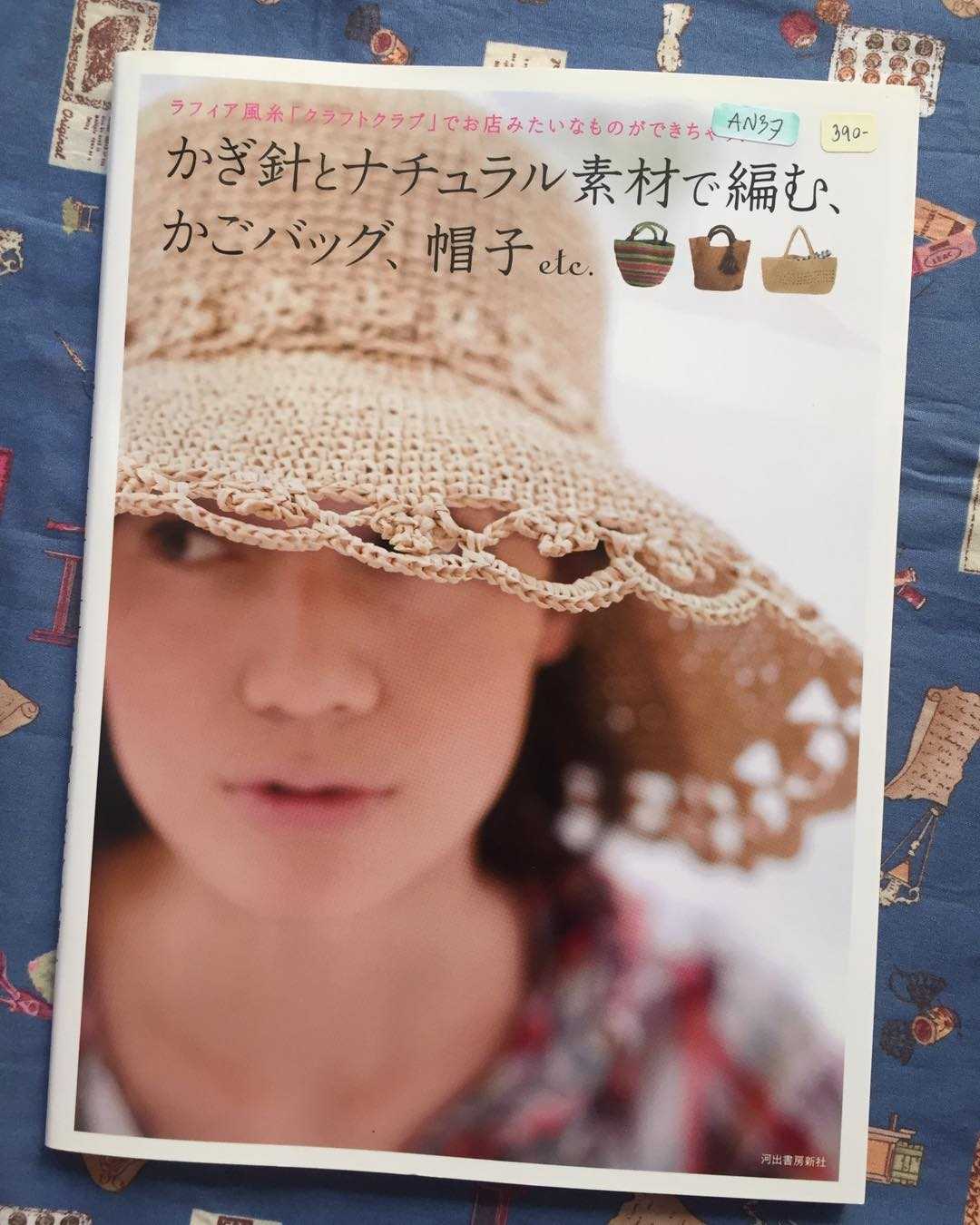 AN37 - หนังสือแบบงานถักโครเชต์ กระเป๋า หมวก 26 ชิ้นงาน