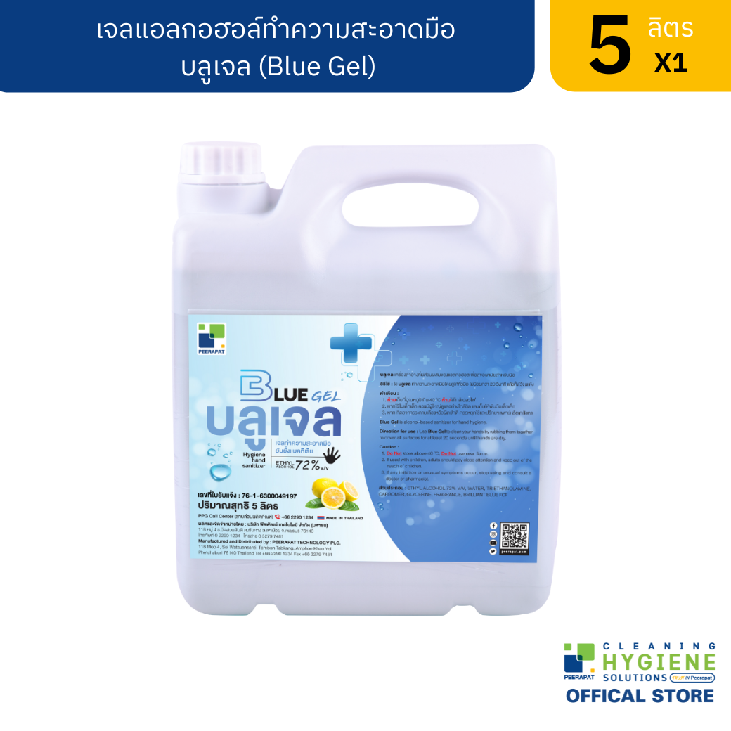 บลูเจล เจลแอลกอฮอล์ 72% 5 ลิตร