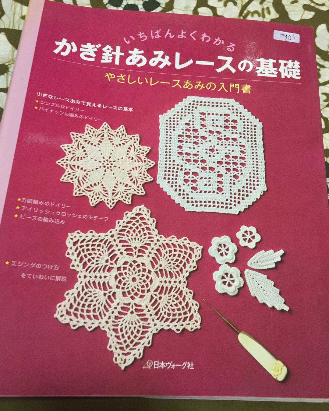 MY01 - หนังสืองานถักโครเชต์ ดอยลี่ ลายดอกสวยๆ