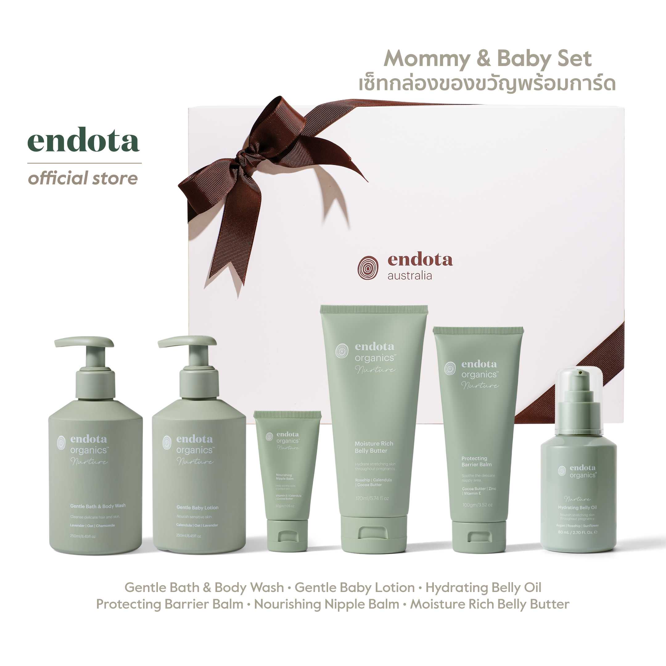 Gift Set 4 Mommy & Baby ผลิตภัณฑ์รับขวัญคุณแม่และลูกน้อยครบชุด