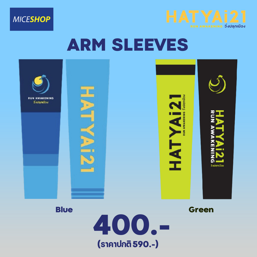 HY21 - ปลอกแขน ARM SLEEVES