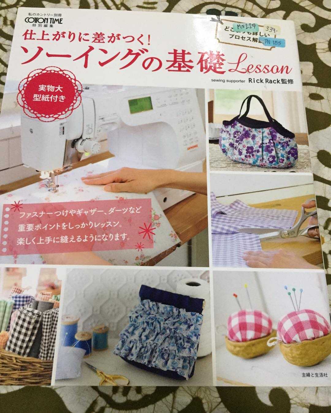 MN227 - Lesson sewing supporter Rick Rack หนังสือเบสิคตัดเย็บ กระเป๋าผ้าของใช้ผ้า