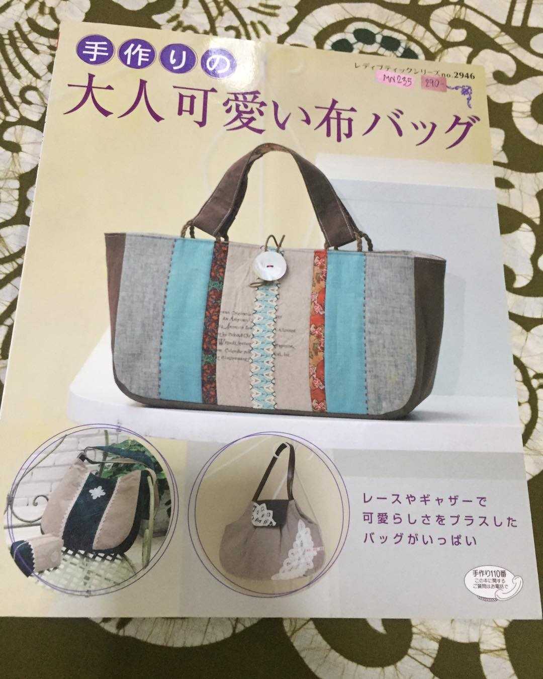 MN235 - หนังสือแบบตัดเย็บกระเป๋าใหญ่ รวม 38 ชิ้นงาน no.2946