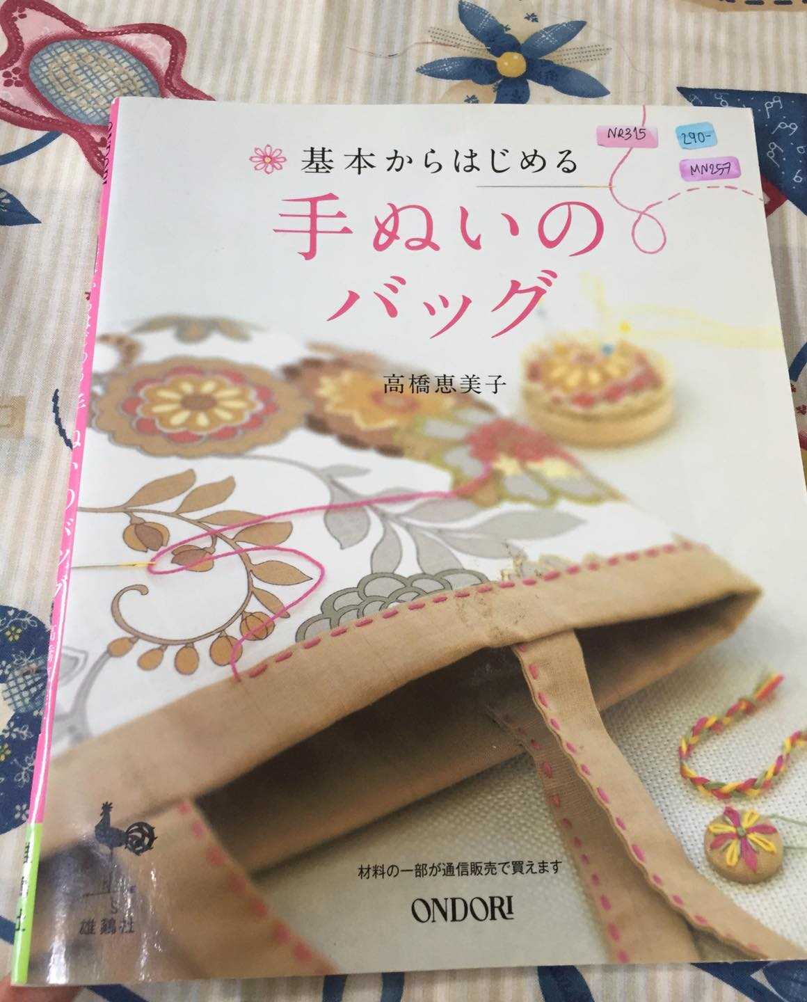 MN257 - ONDORI หนังสือเบสิคตัดเย็บกระเป๋า สอนละเอียดด้วยภาพถ่ายเป็นขั้นตอน