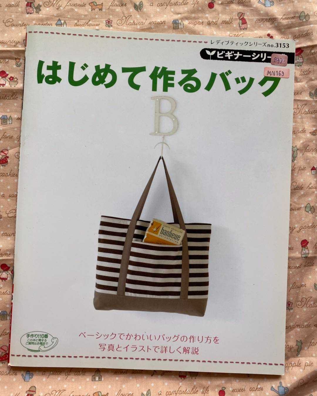 MN163 - หนังสือตัดเย็บกระเป๋าผ้าอย่างง่าย ภาพวิธีทำละเอียด no.3153