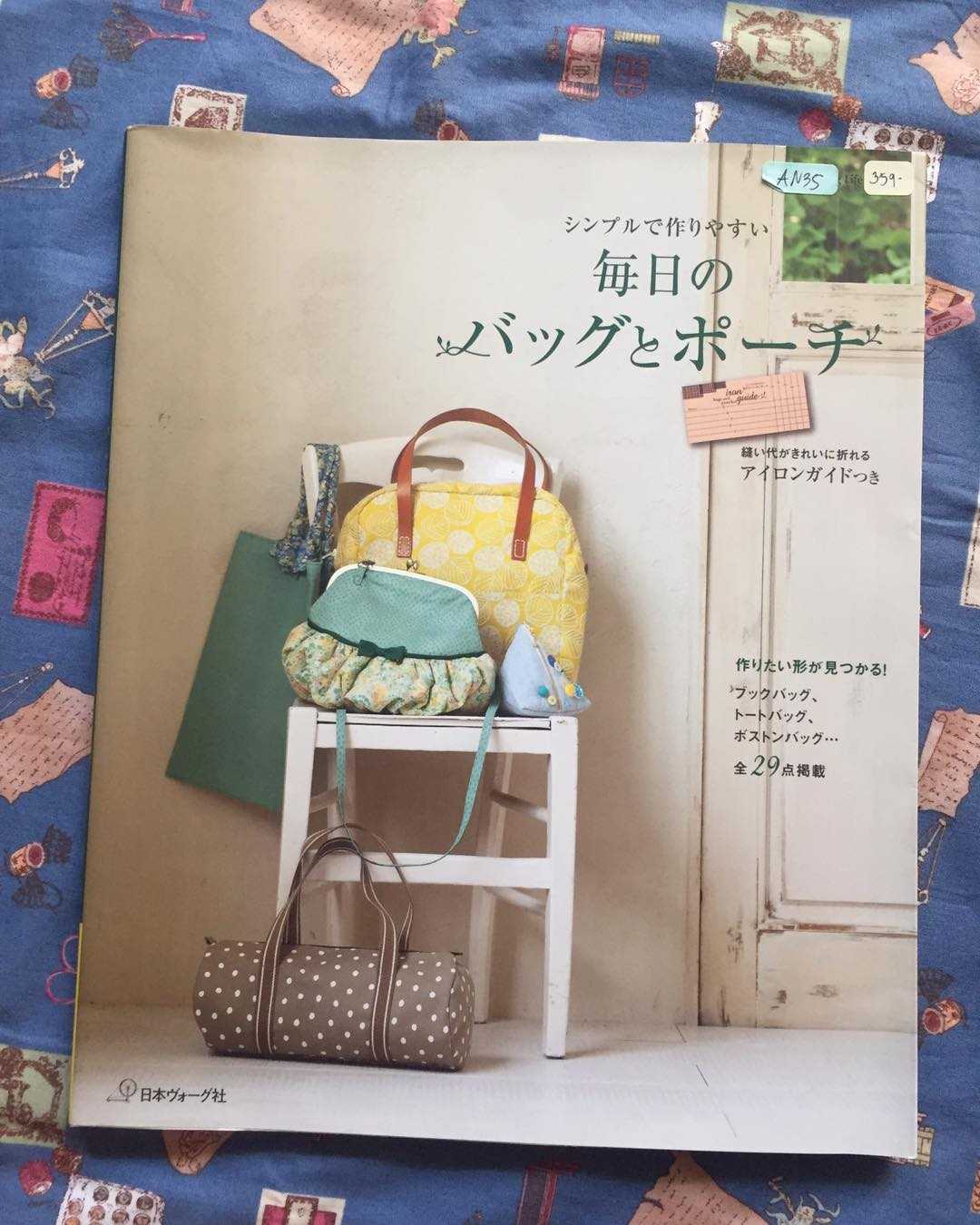 AN35 -หนังสือแบบตัดเย็บกระเป๋าเล็ก-ใหญ่ รวม 29 ชิ้นงาน