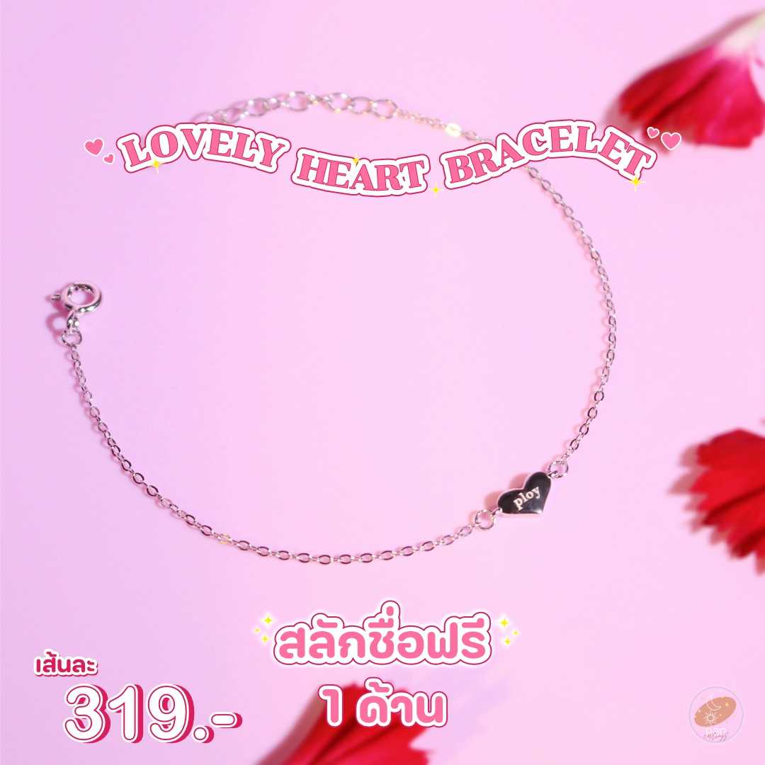 เลื่อนดูเมนูสลักในรูป LOVELY HEART BRACELET สลักชื่อฟรี ไม่เปิดเก็บปลายทาง LS0028