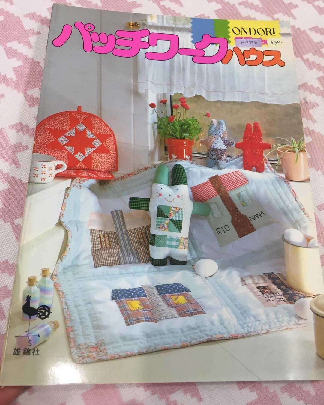 AN116 - ONDORI หนังสือแบบงานต่อผ้าทำของใช้น่ารักๆ