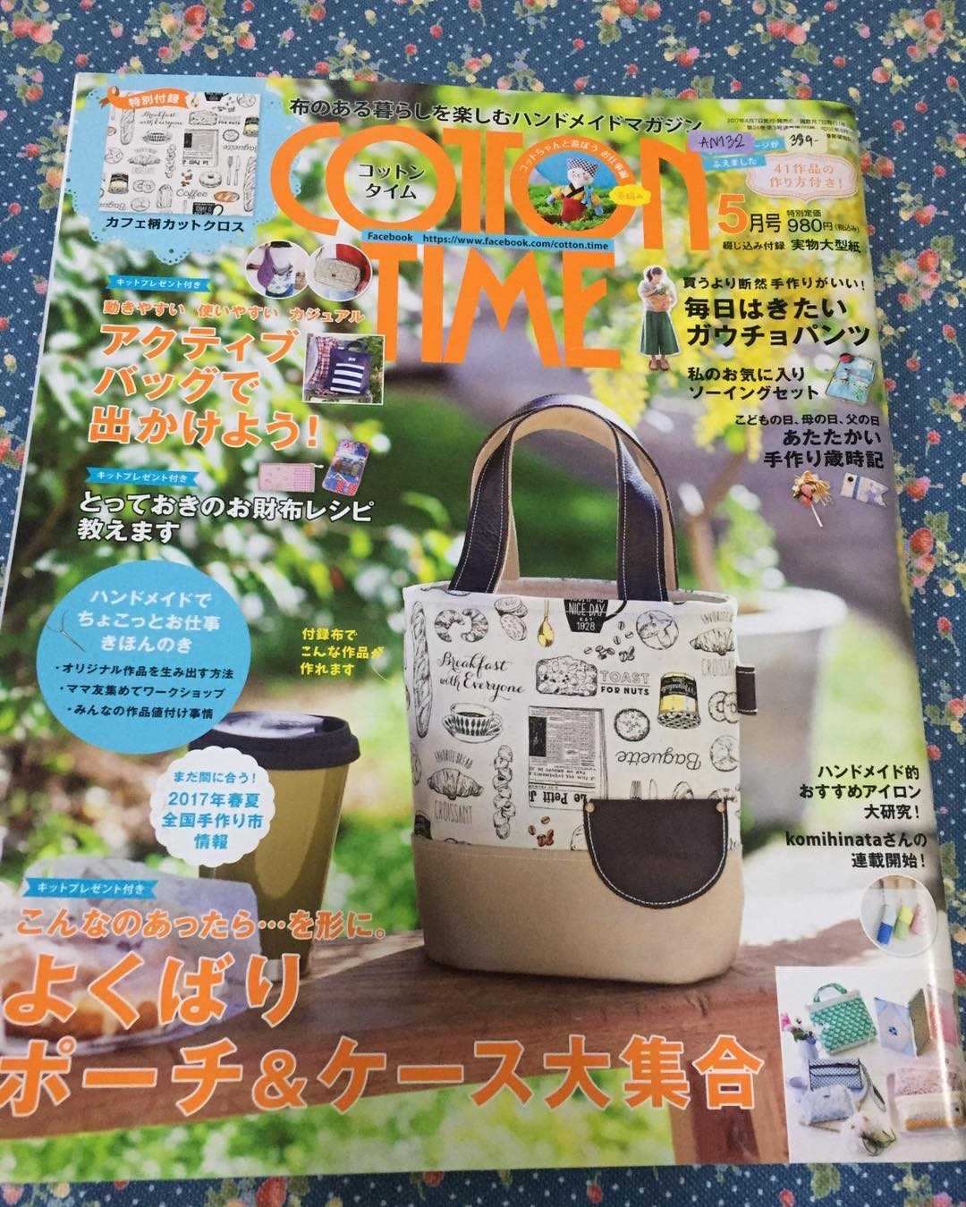 AN132-นิตยสาร Cotton Time 5/2017 no.132 ไม่มีผ้าแถม