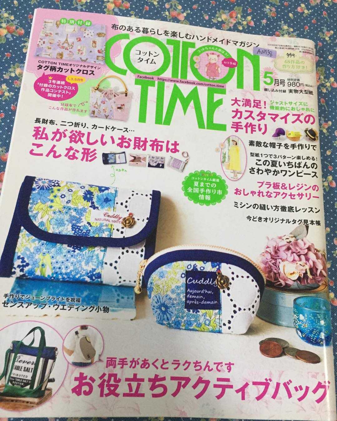 AN138 - นิตยสาร Cotton Time 5/2016 no.126 ไม่มีผ้าแถม