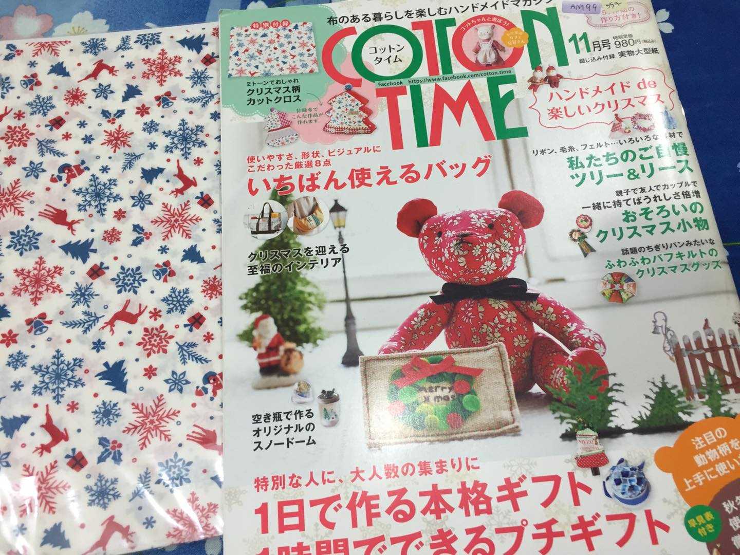 AN199 - Cotton Time 11/2016 No.129 พร้อมผ้าแถมตามปก