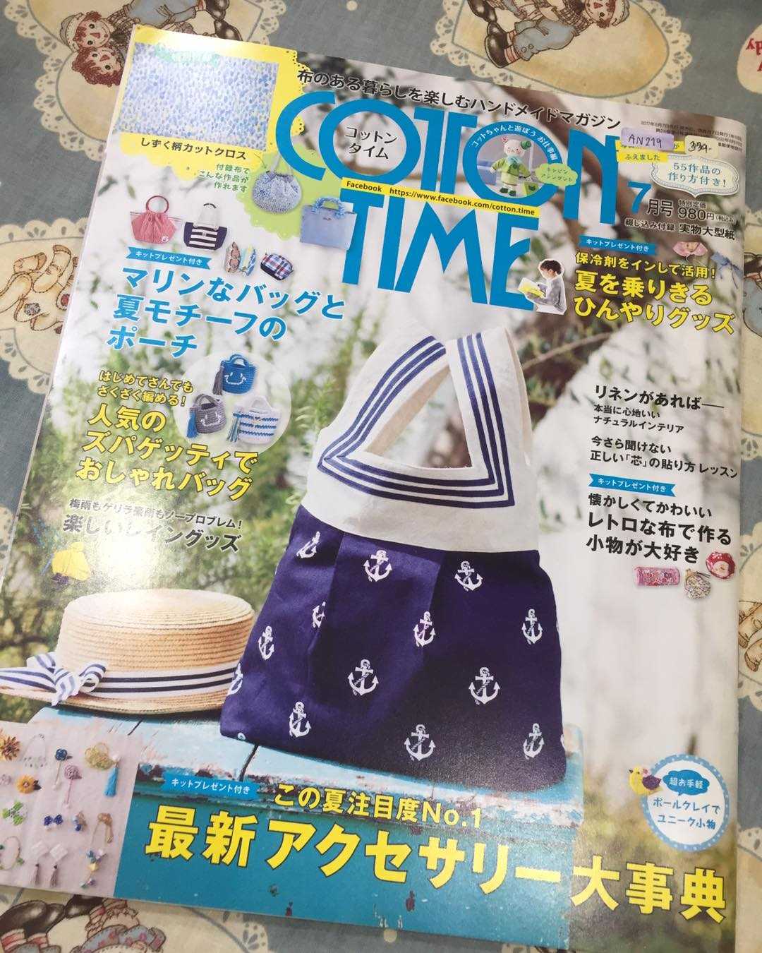 AN219 - นิตยสาร Cotton Time 7/2017 no.133