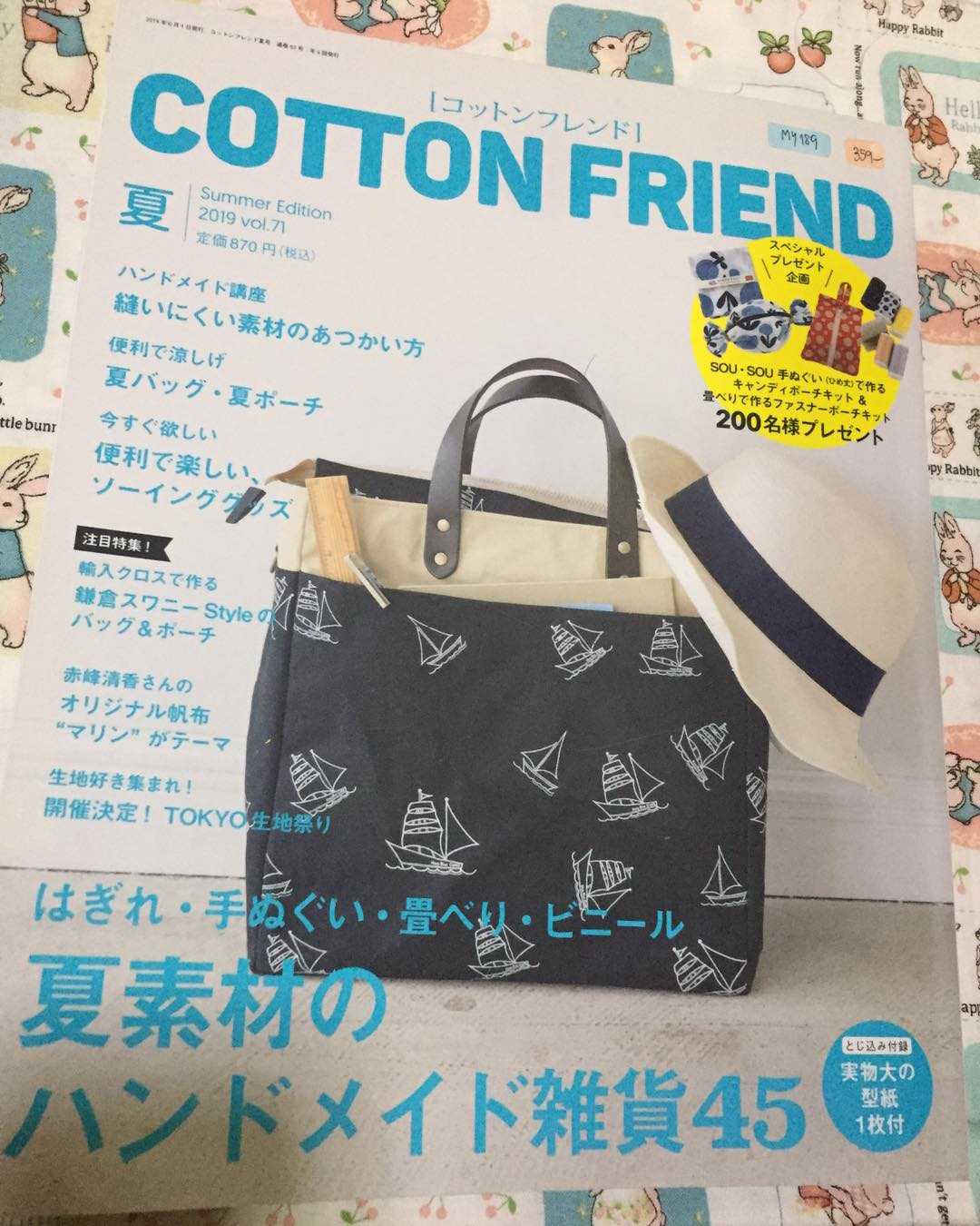 MY189 - Cotton Friend summer Edition 2019 vol.71