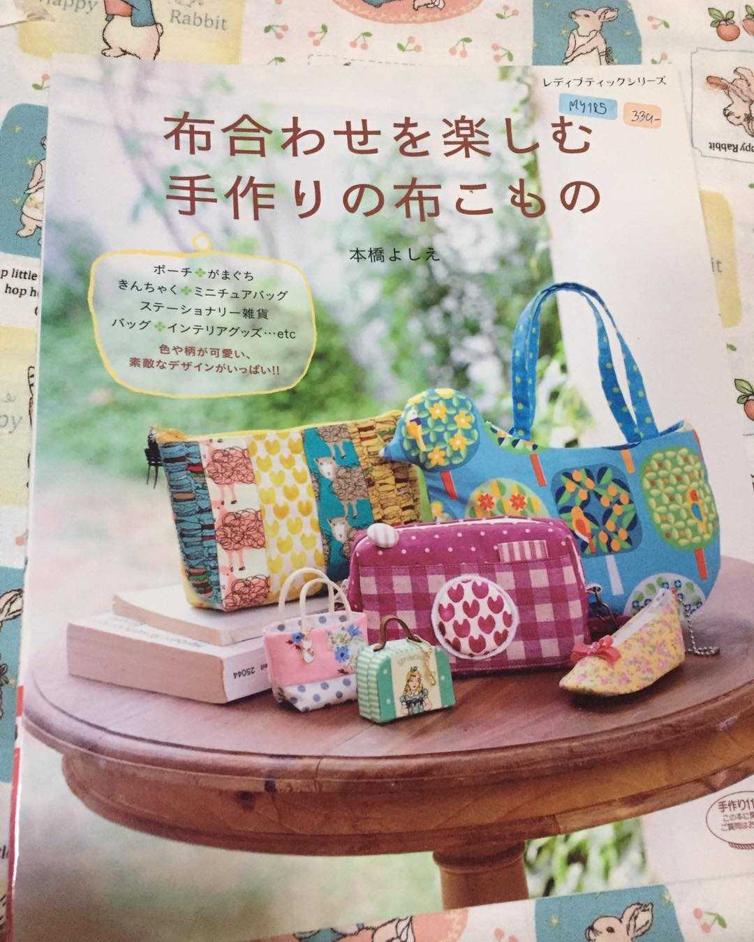 MY185 - หนังสือแบบงานผ้า กระเป๋าผ้า เล็ก-ใหญ่ ของจิ๋ว งานแมทช์ผ้าสีสันสดใส no.4108