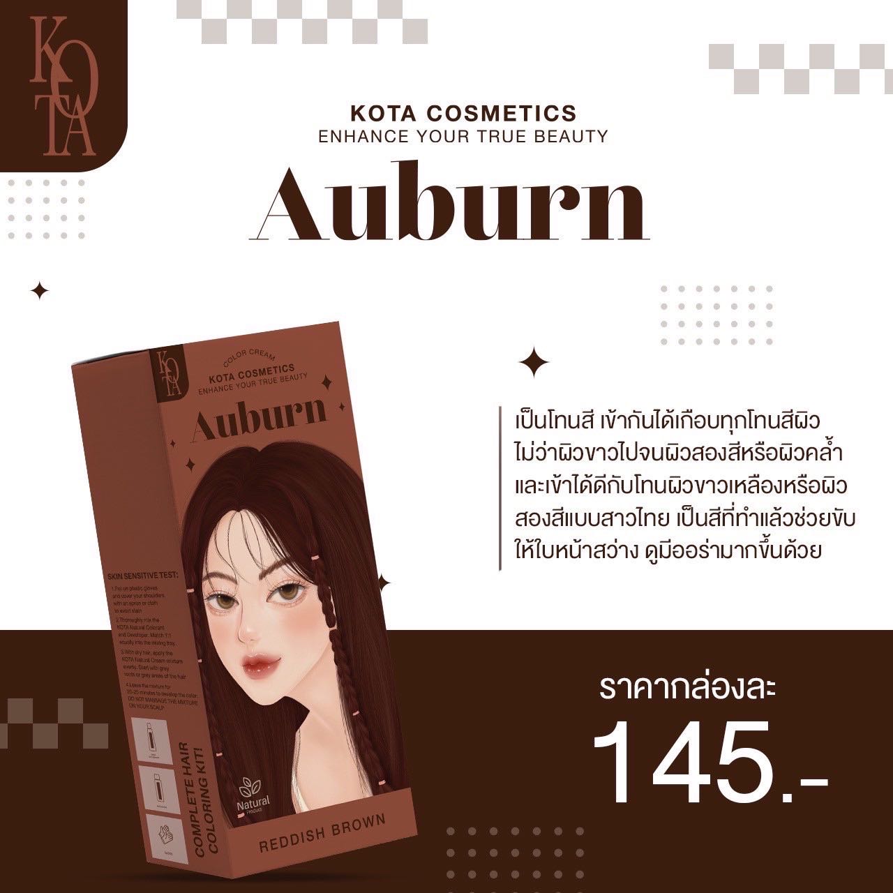 ยาย้อมผม สี Auburn 