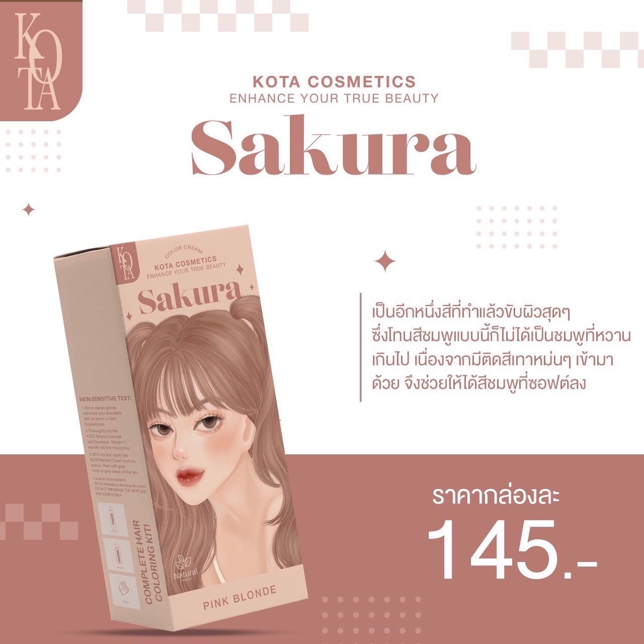 ยาย้อมผม สี ชมพู