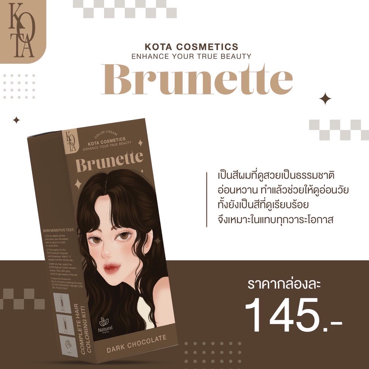 ยาย้อมผม สีดาร์กช็อค