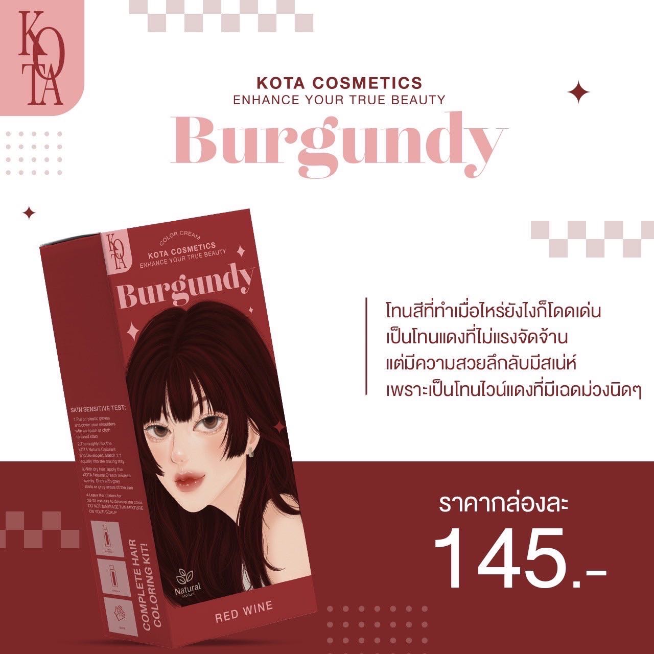 ยาย้อมผมสีแดงไวน์