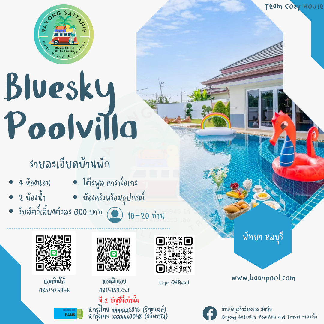 BlueSky Poolvilla พัทยา ชลบุรี