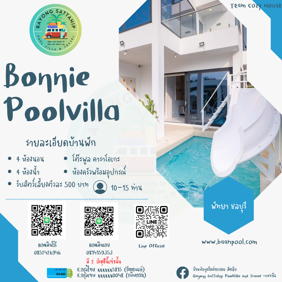 Bonnie House พัทยา ชลบุรี