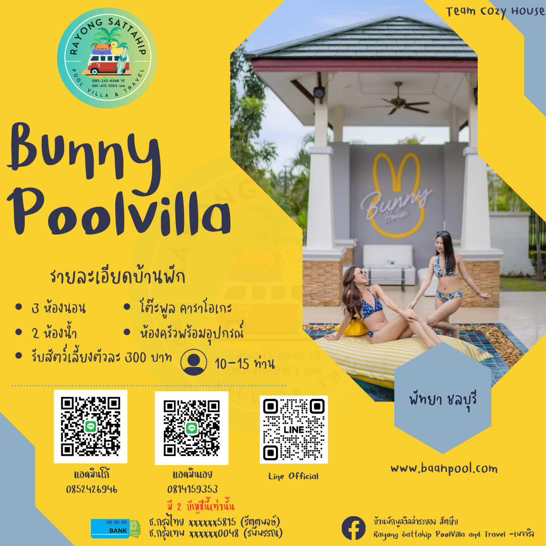Bunny Poolvilla พัทยา ชลบุรี