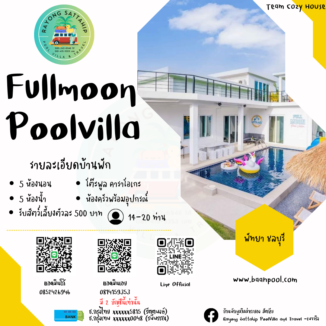 Fullmoon Poolvilla พัทยา ชลบุรี