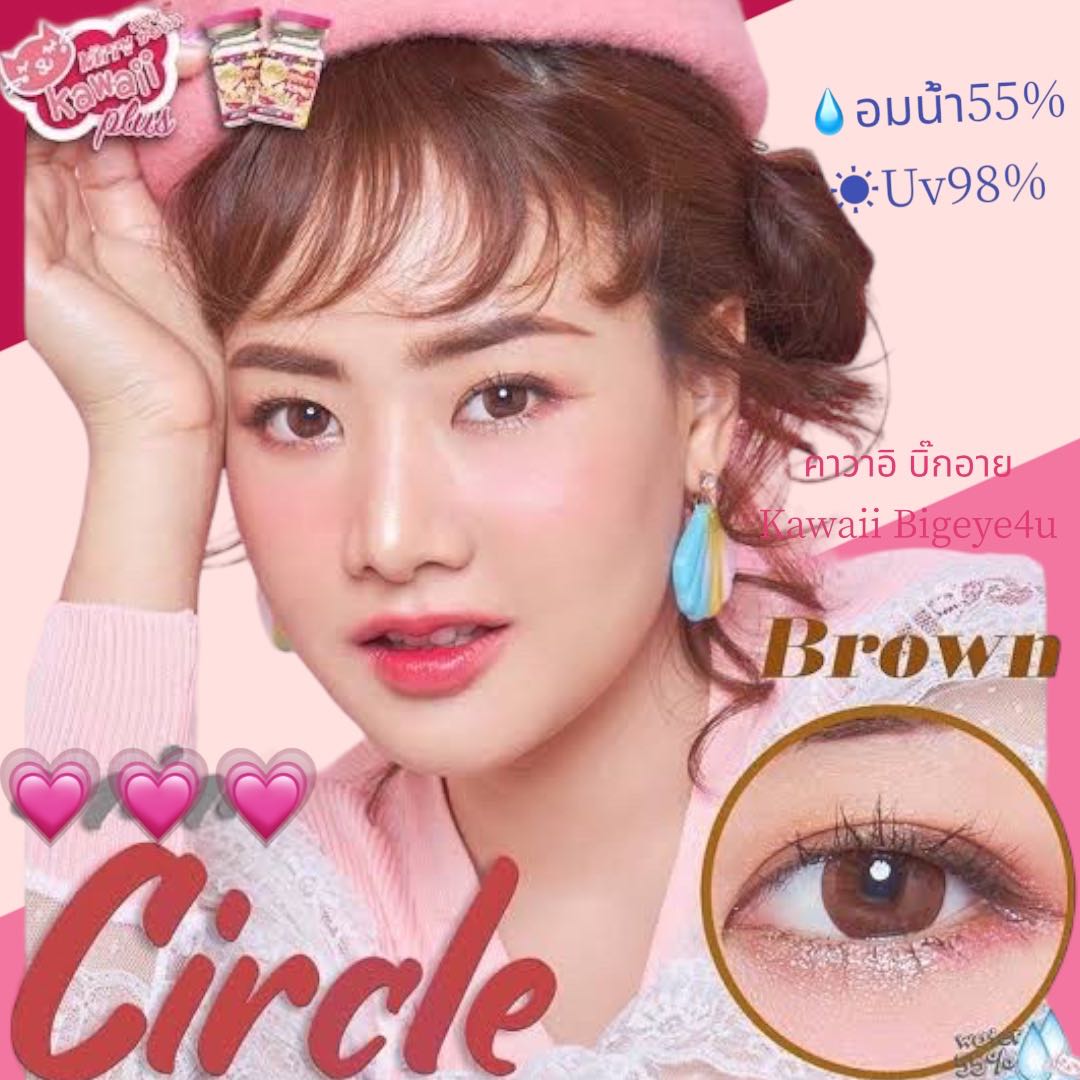💗มีสายตาสั้น💗 คอนแทคเลนส์ Kitty KAWAii คาวาอิ Bigeye Circle Choco
