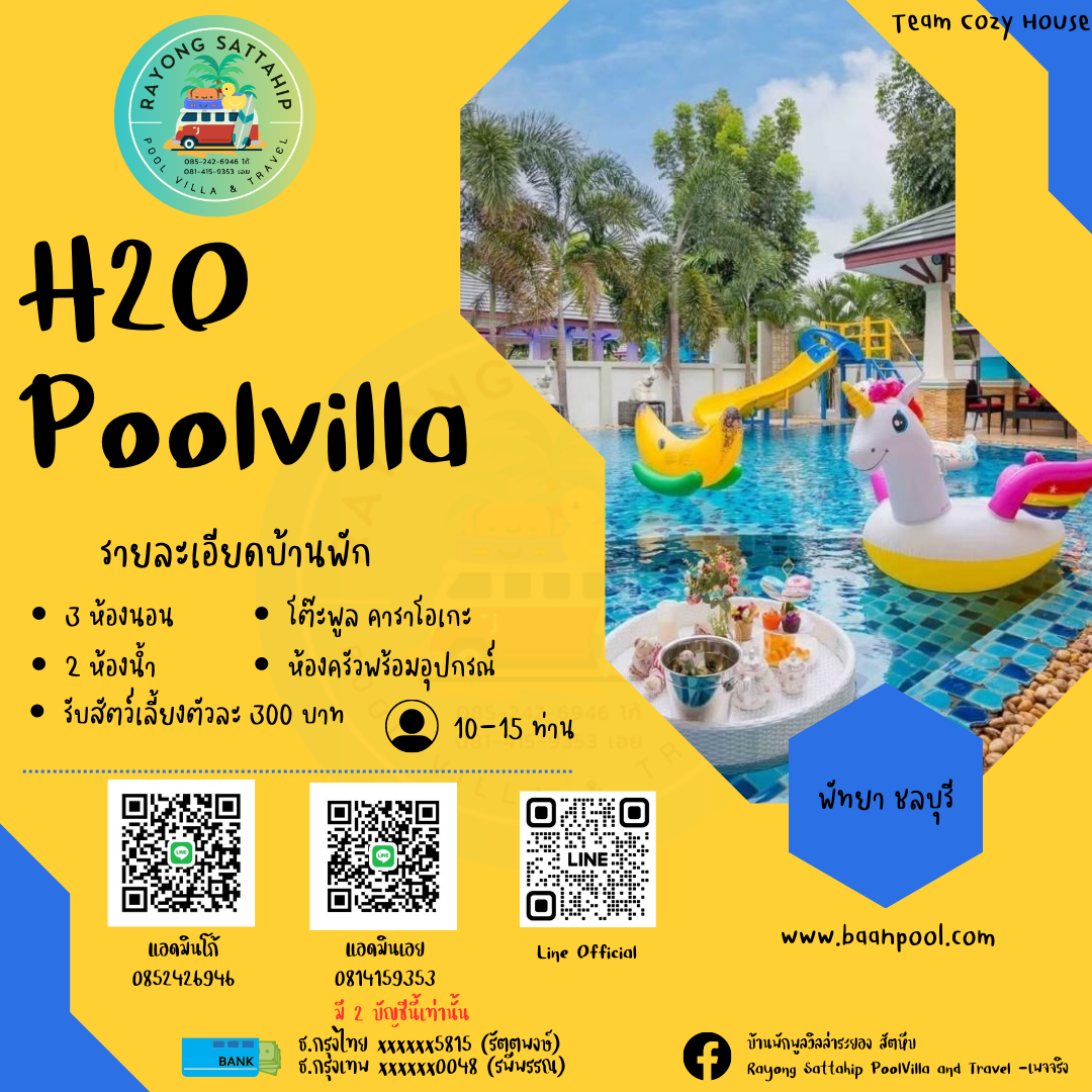 H2O Poolvilla พัทยา ชลบุรี
