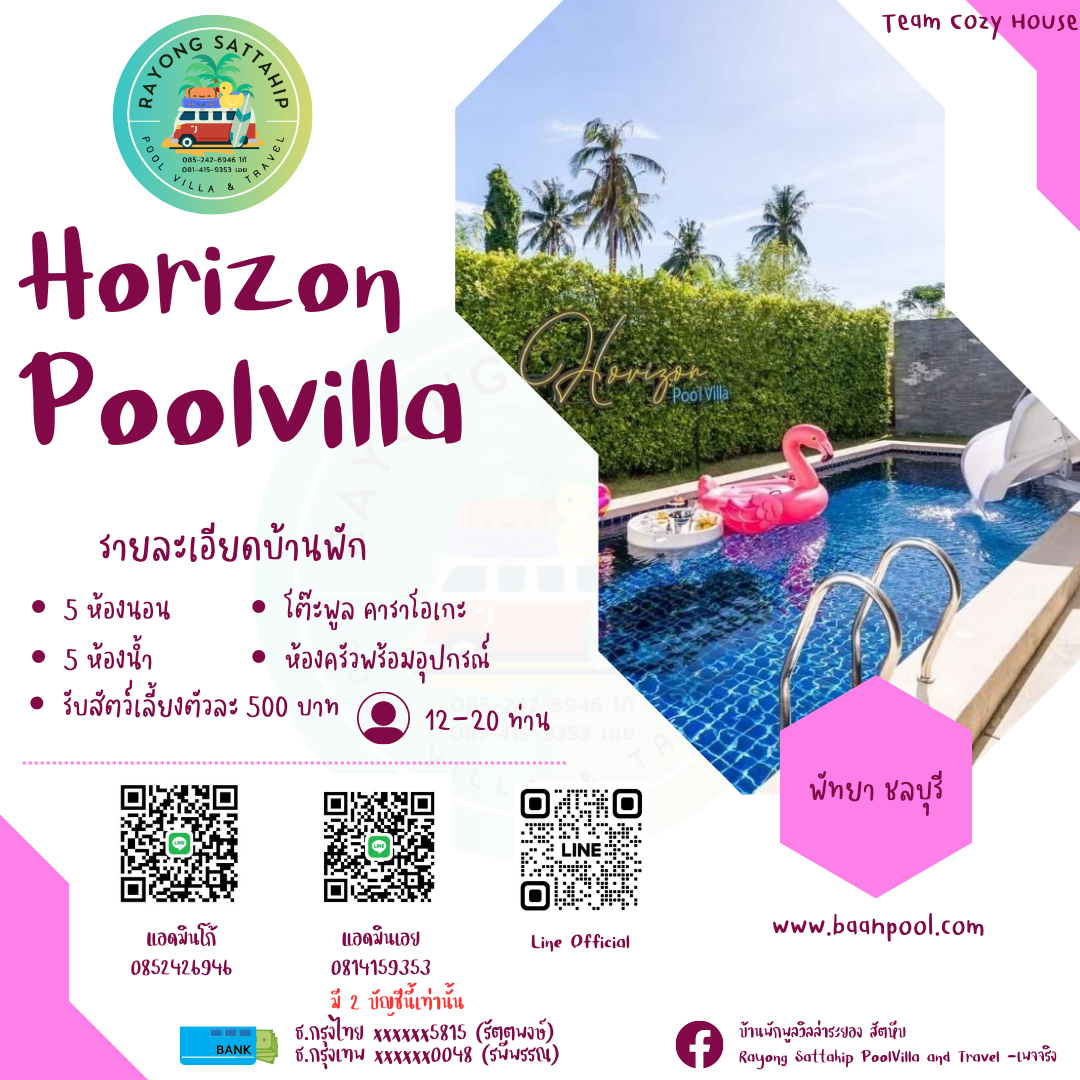 Horizon Poolvilla พัทยา ชลบุรี