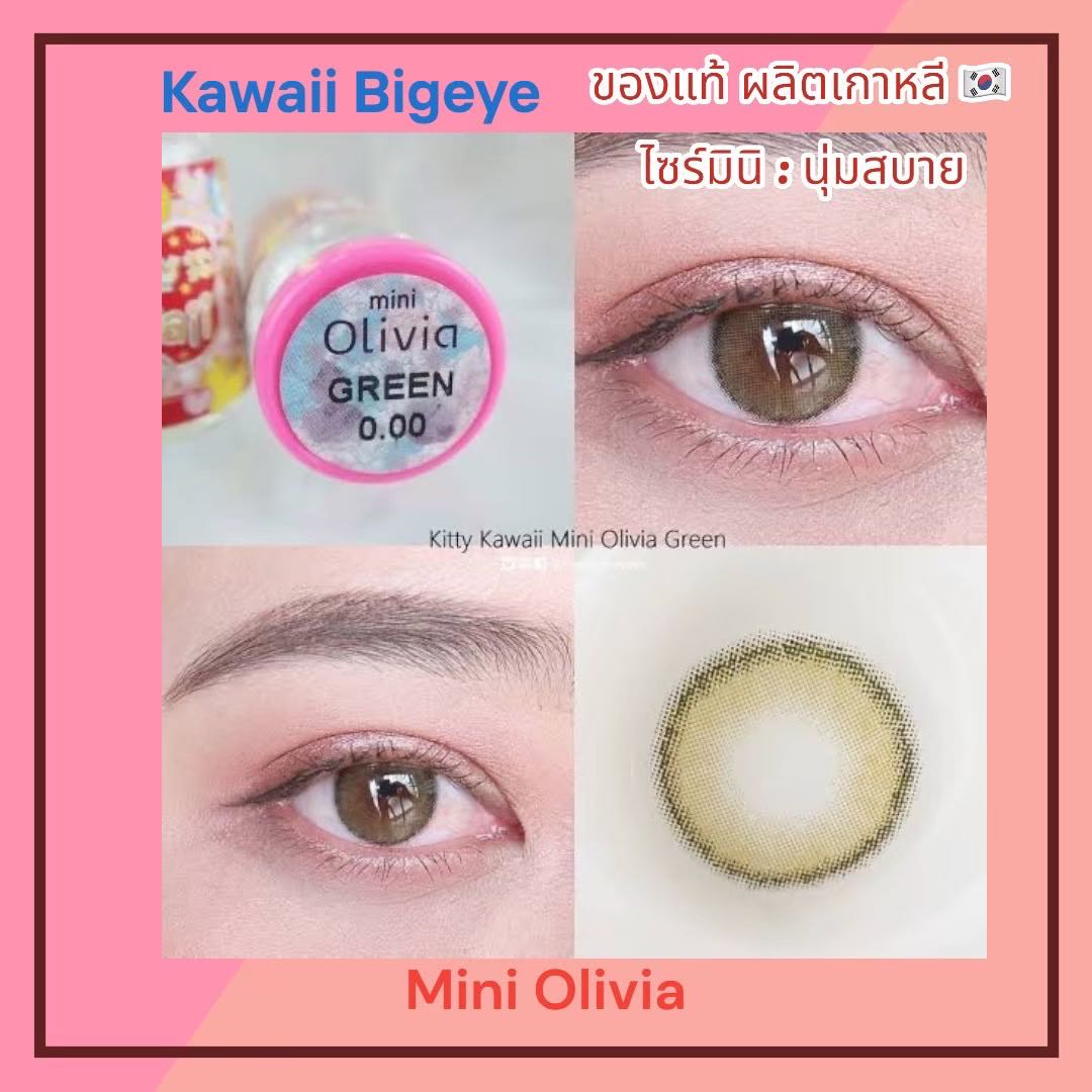 💓มีค่าสายตาสั้น💓 คอนแทคเลนส์ mini Olivia Green
