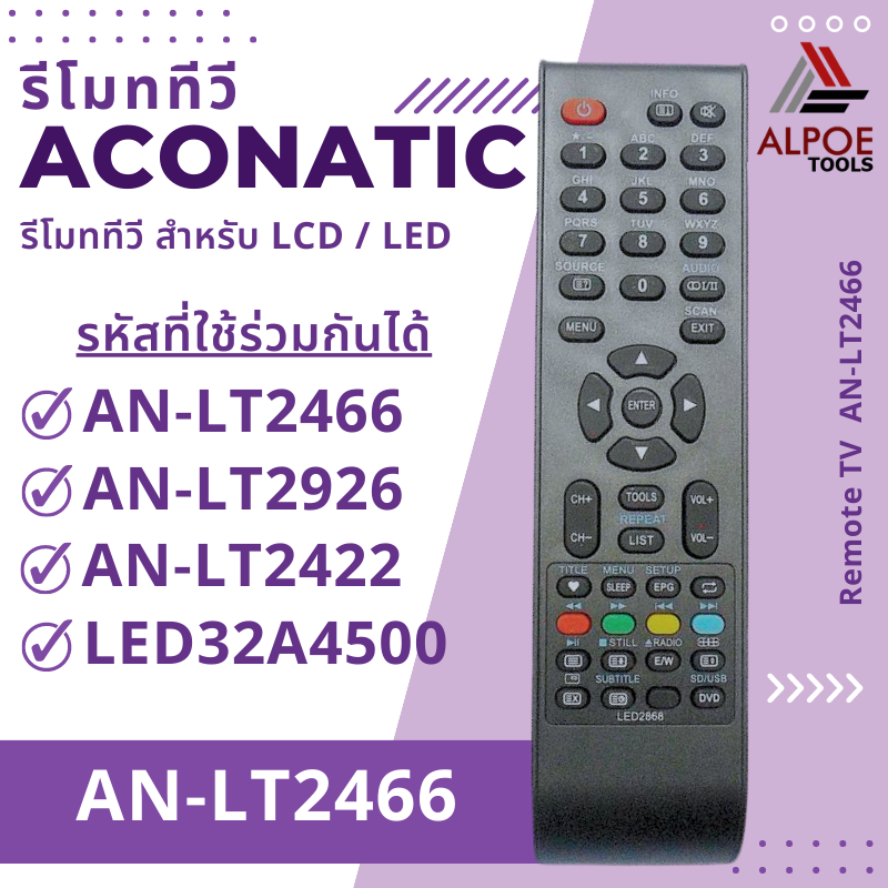 รีโมททีวี อะโคเนติก สำหรับ LCD / LED TV รหัส AN-LT2466