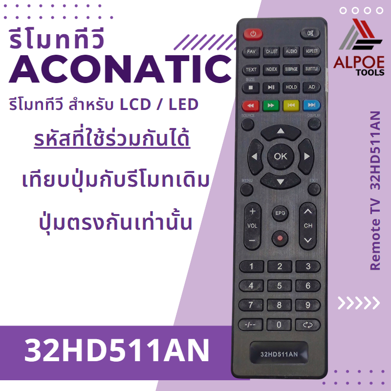 รีโมททีวี Aconatic สำหรับ LCD / LED TV รหัส 32HD511AN