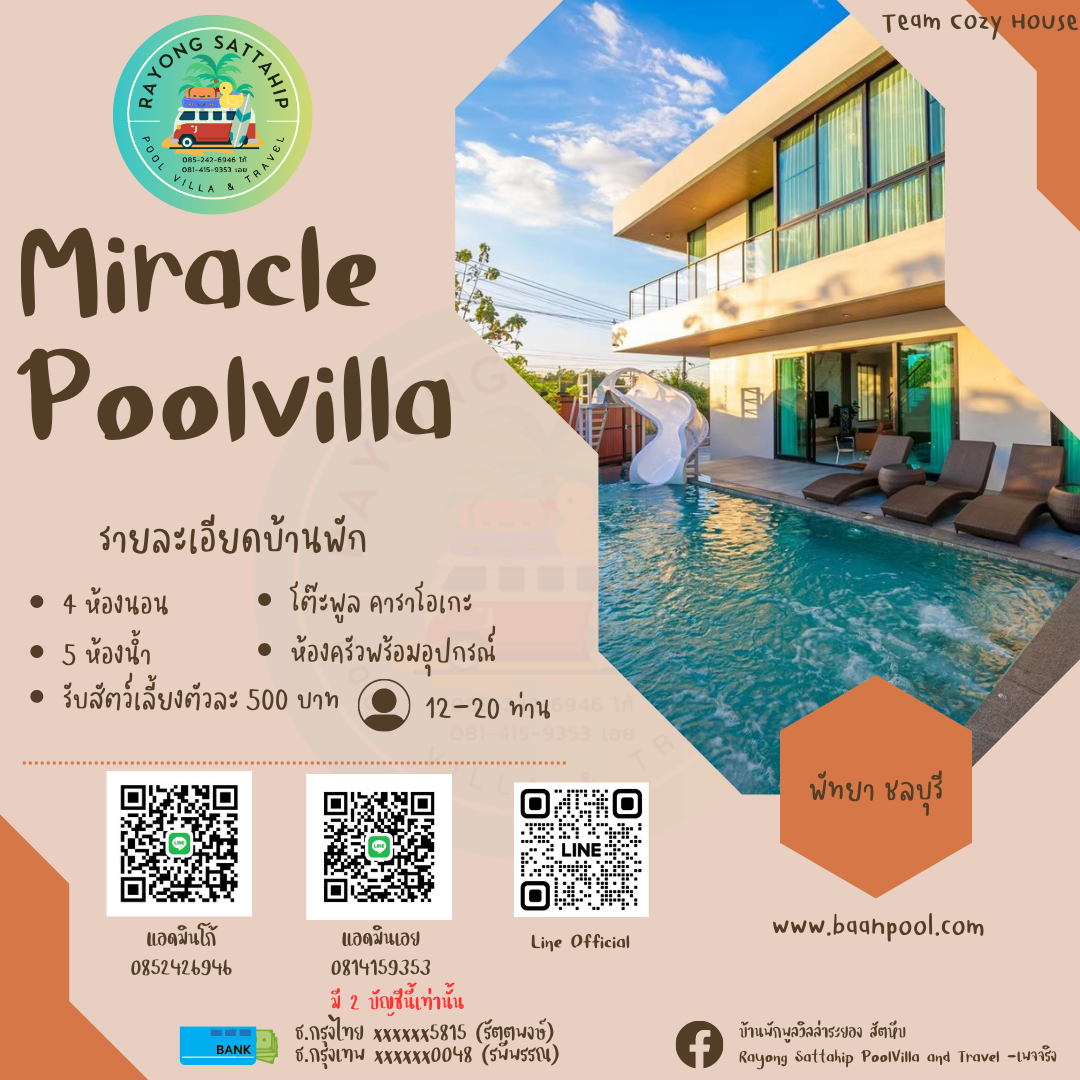Miracle Grand พัทยา ชลบุรี