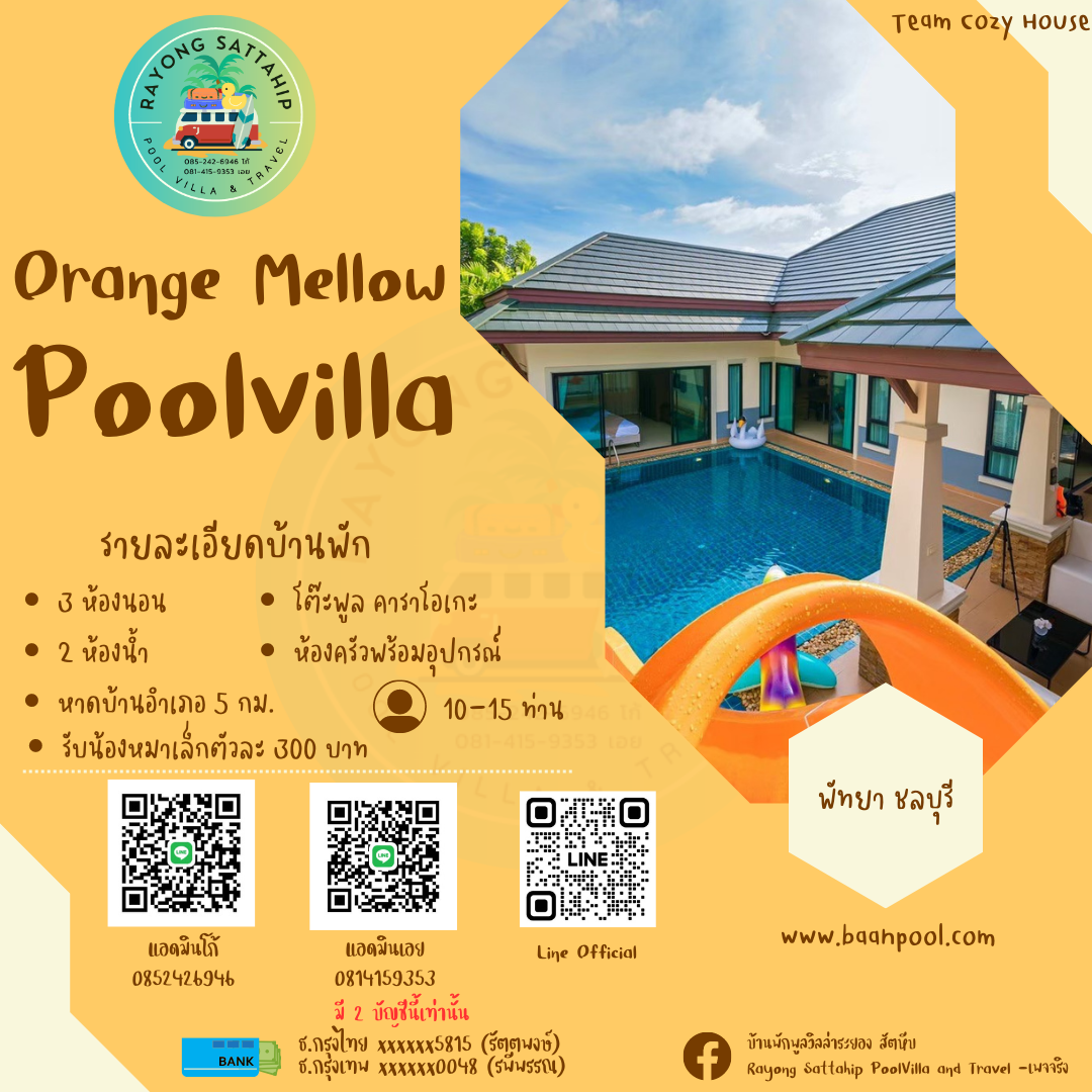 Orange Mellow พัทยา ชลบุรี