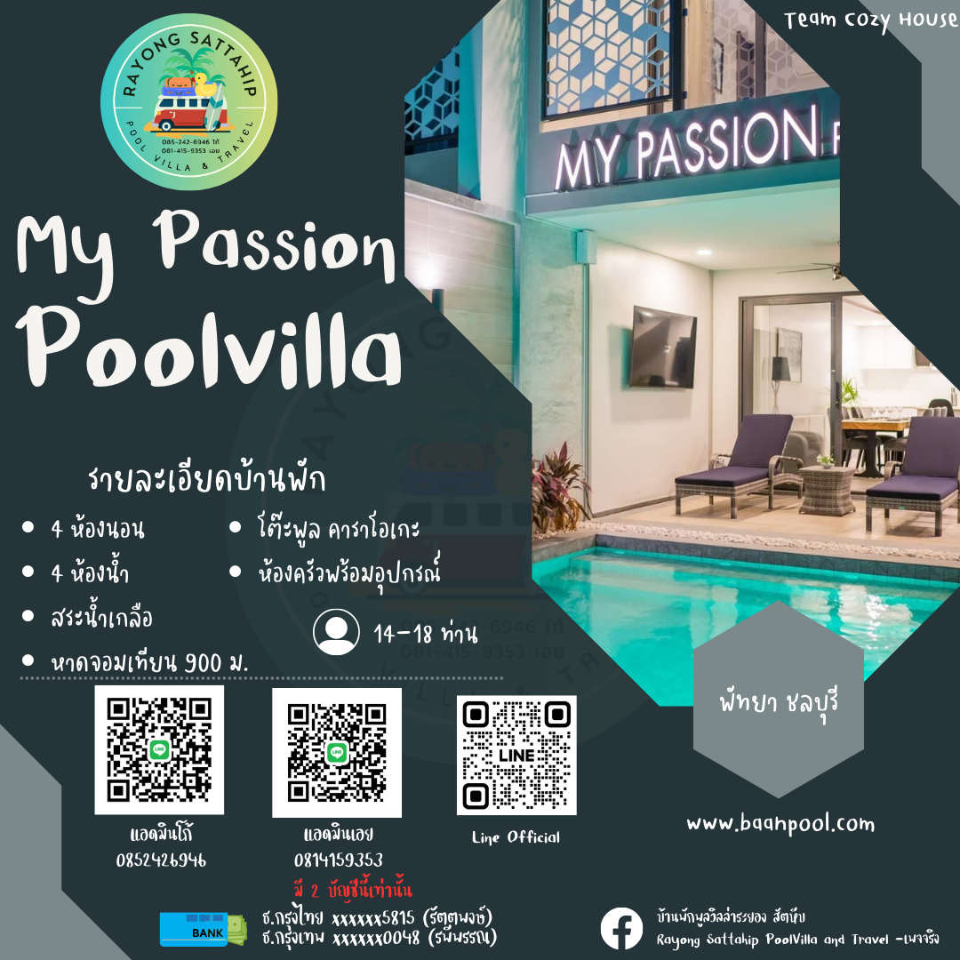 My Passion พัทยา ชลบุรี
