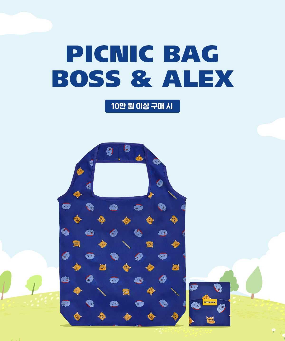 Pethroom Picnic Bag ถุงผ้ารักษ์โลก ลาย Boss & Alex Limited