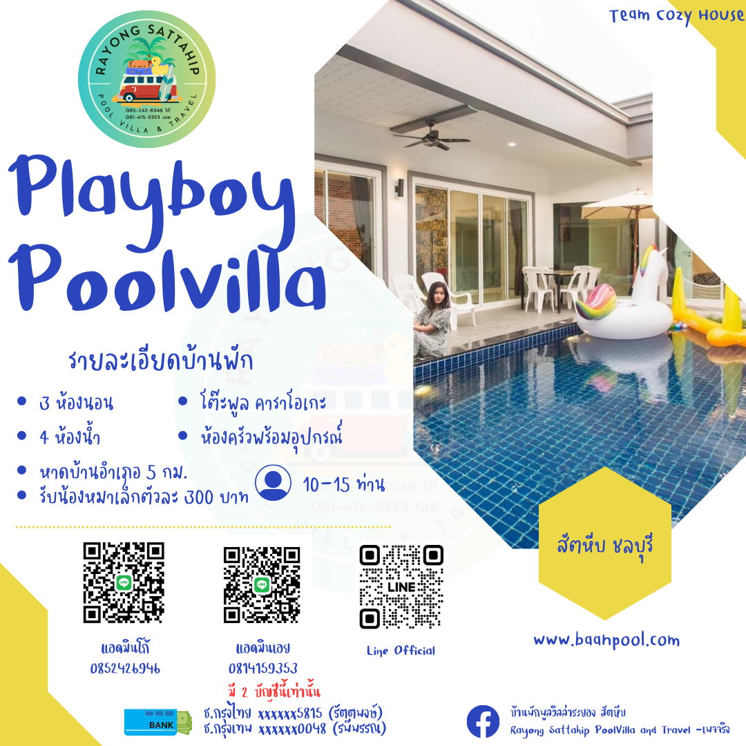 Playboy Sattahip สัตหีบ ชลบุรี