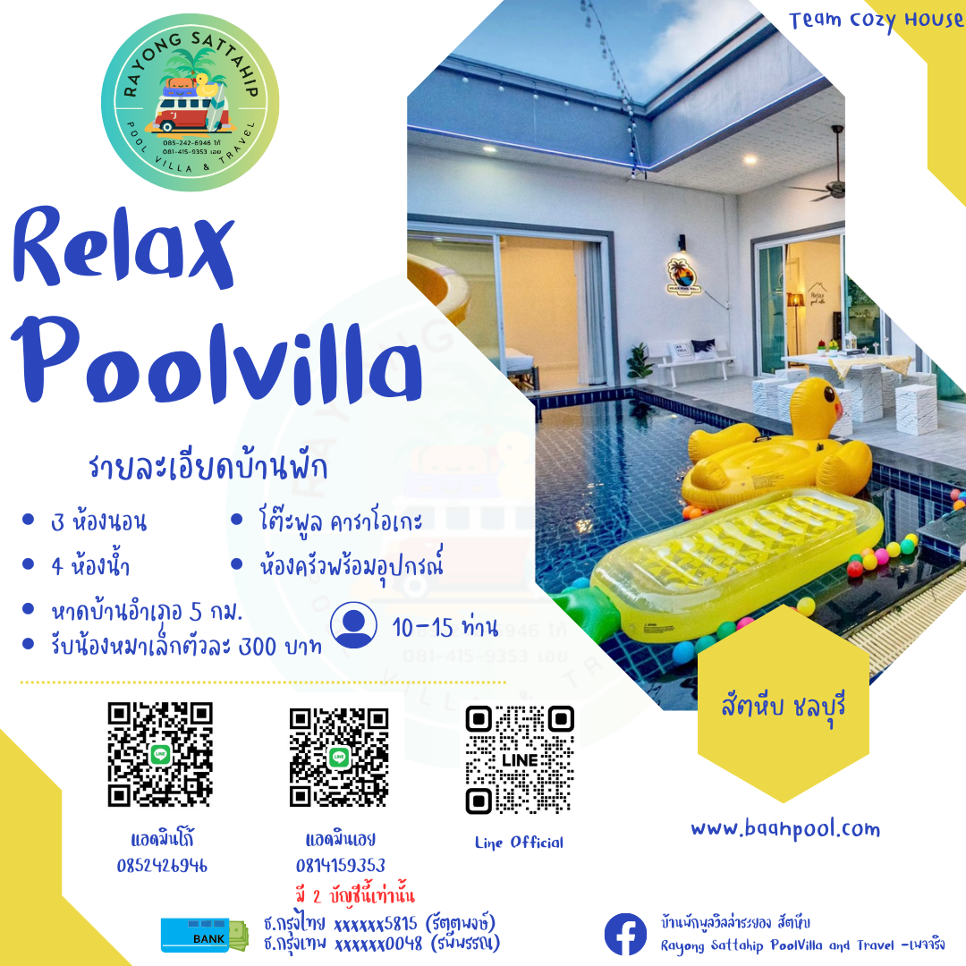 Relax Sattahip สัตหีบ ชลบุรี