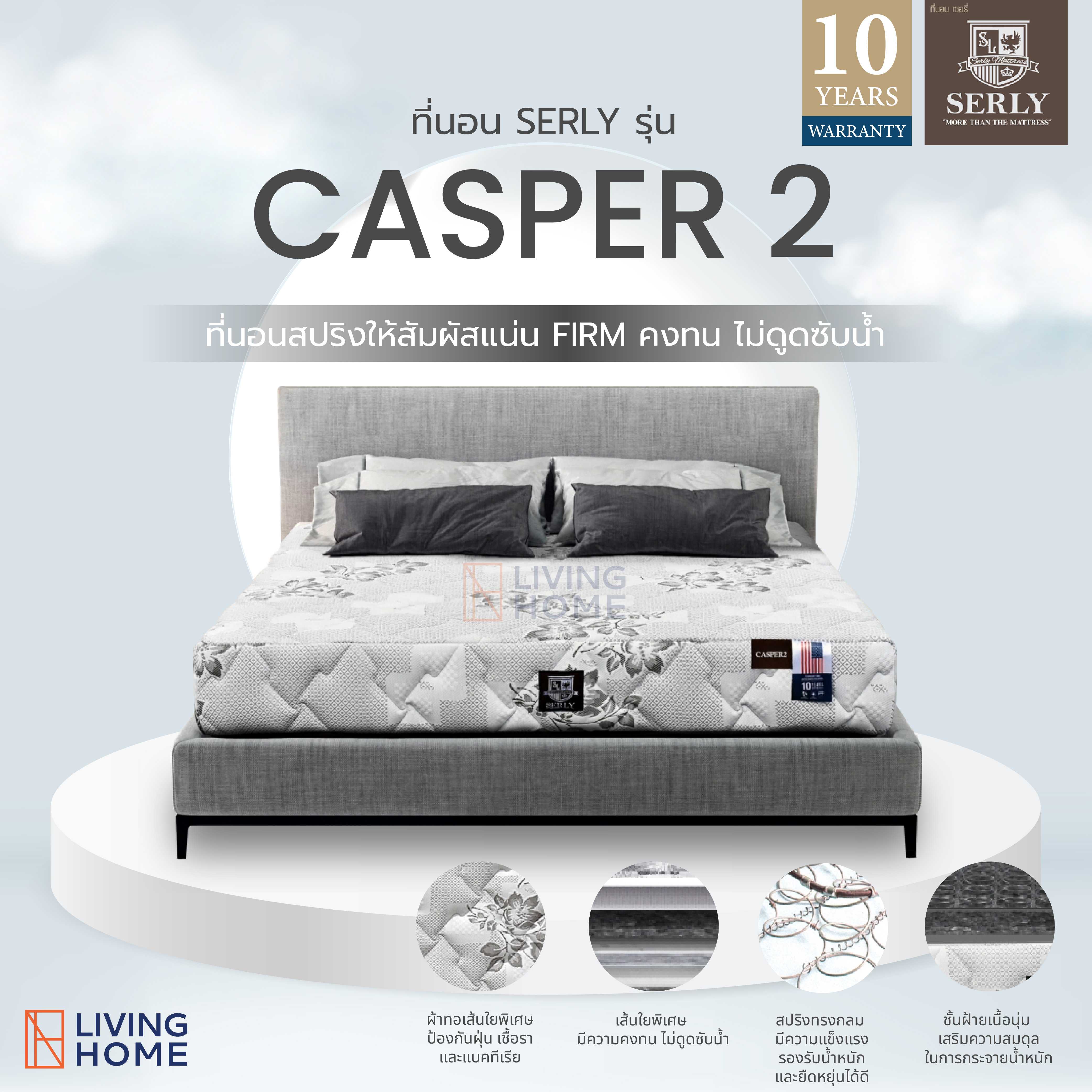 ที่นอนสปริงเซอรี่ 3.5 , 5 , 6 ฟุต  หนา 10 นิ้ว รุ่น CASPER-2 (แคสเปอร์2) พรีออเดอร์