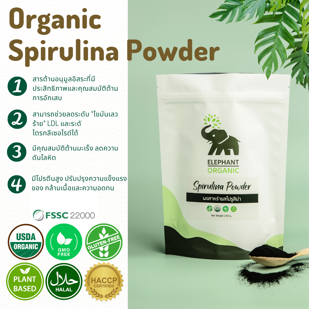 ผงสาหร่ายสไปรูลิน่า ออร์แกนิค Organic Spirulina Powder 250g