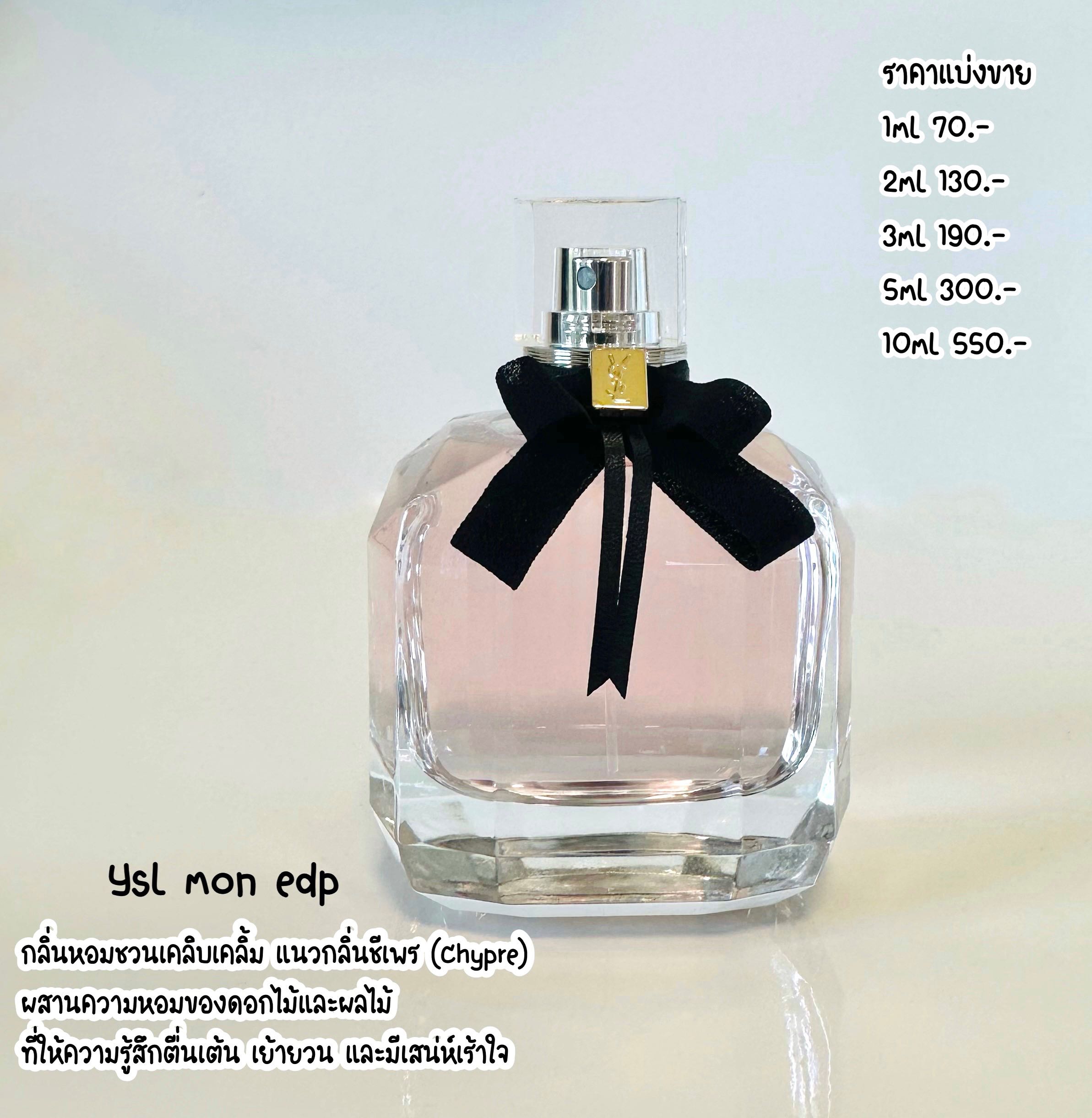 Ysl  mon paris edp